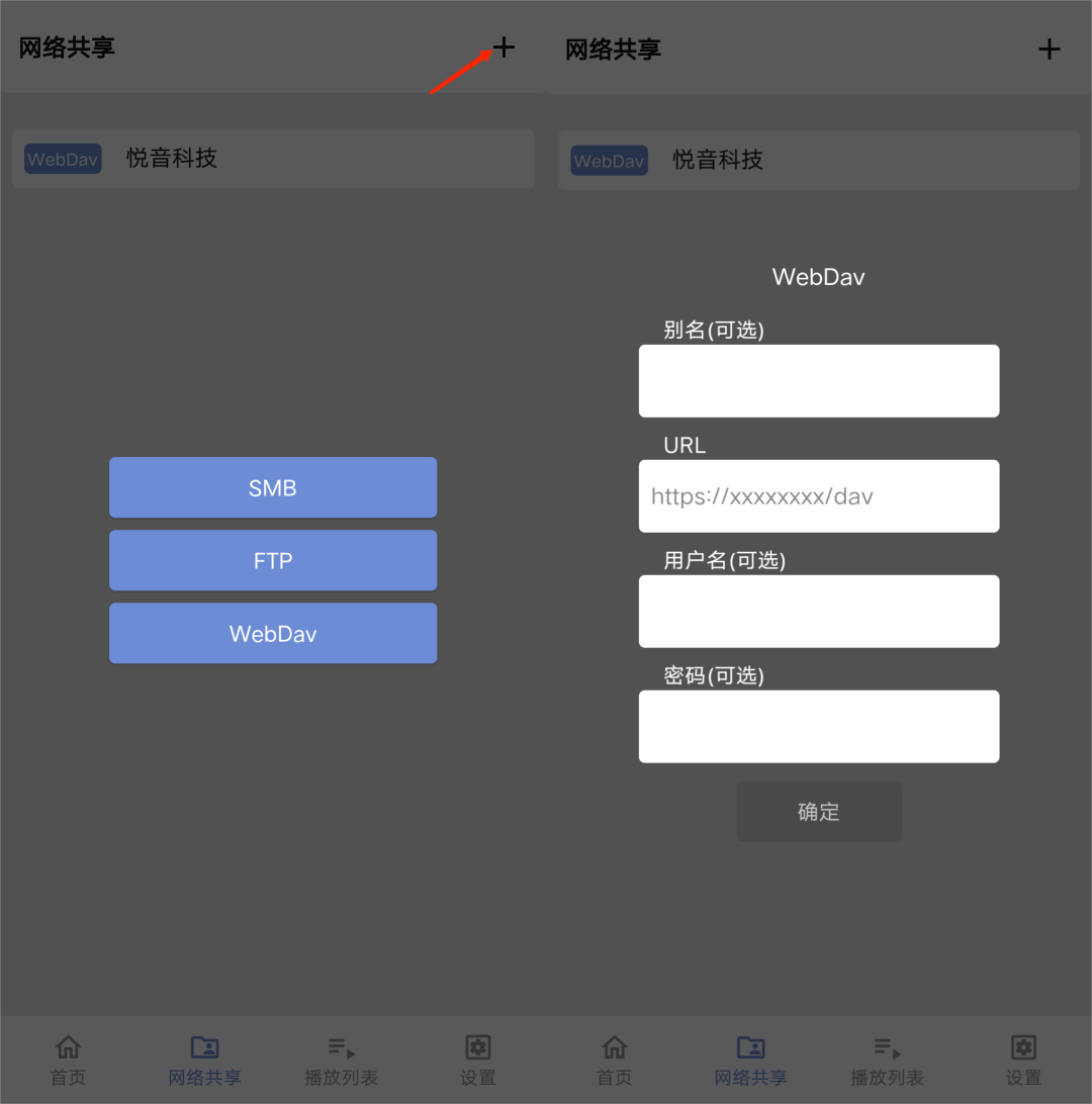 Reex播放器