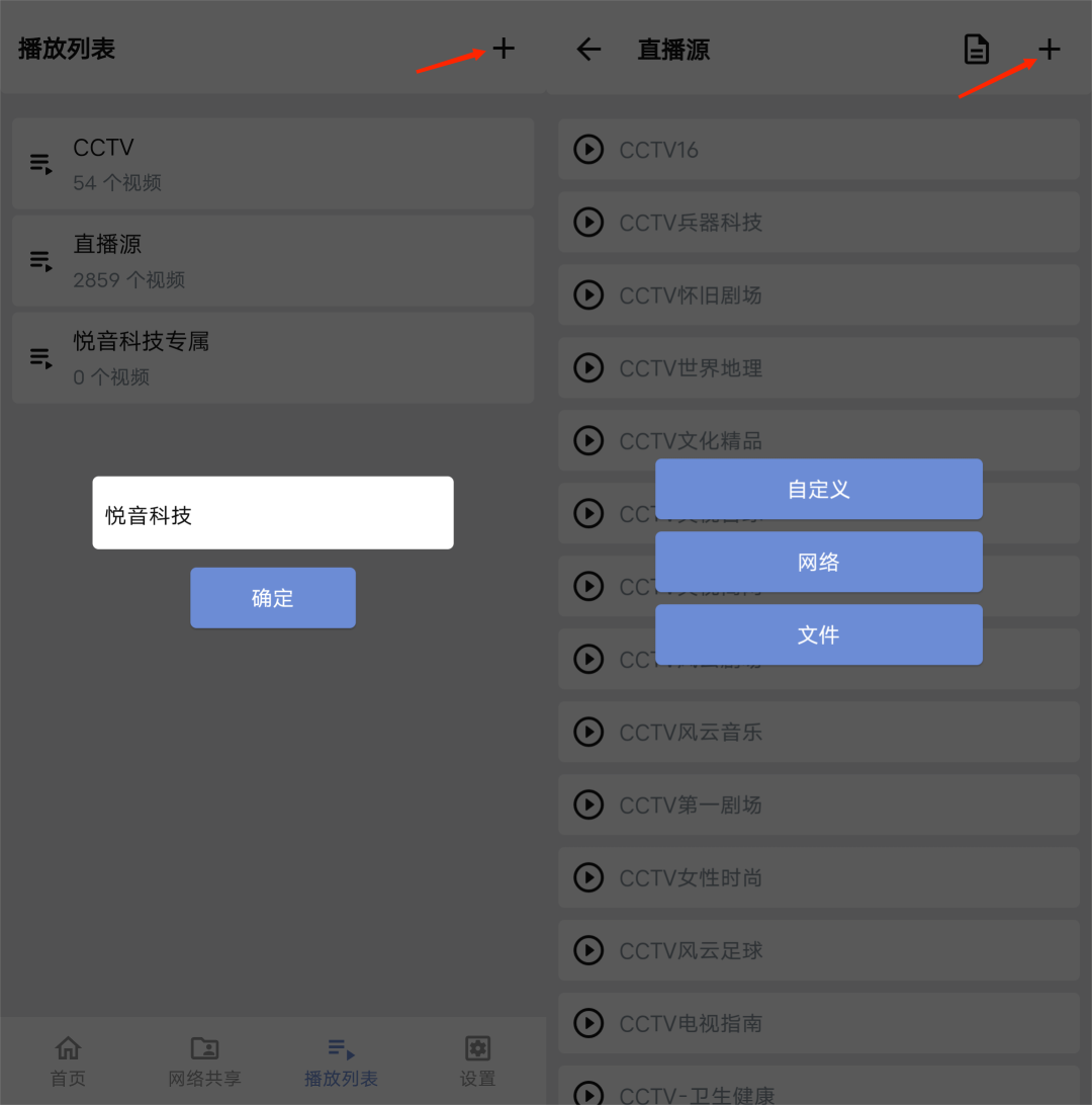 Reex播放器