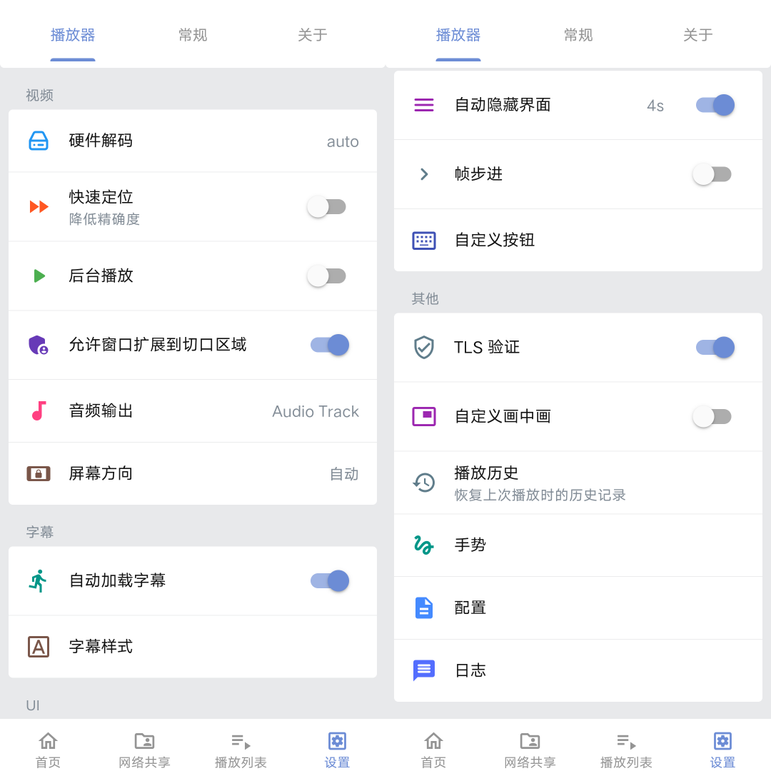 Reex播放器