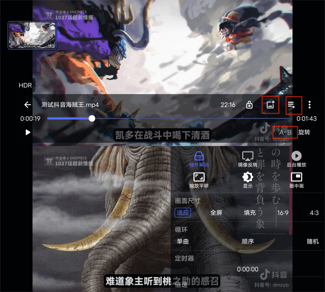 Reex播放器