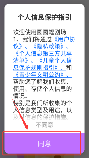 圆圆鲤短剧