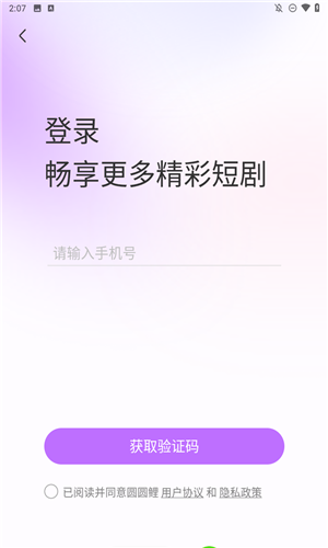 圆圆鲤短剧