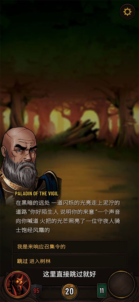 黎明施法者
