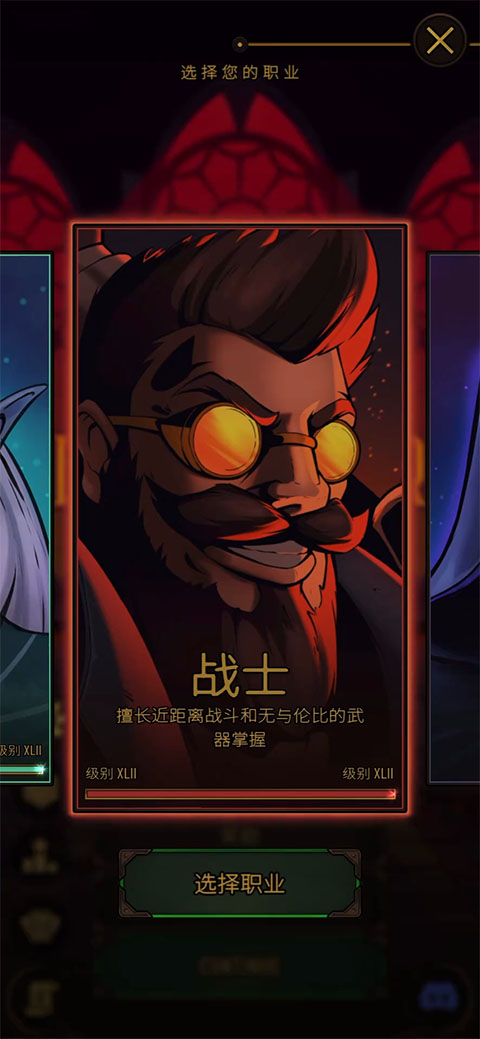 黎明施法者