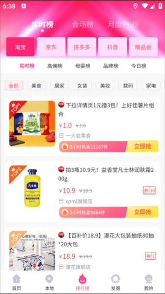 氧惠购物