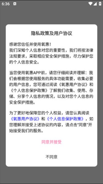 氧惠购物