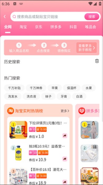 氧惠购物
