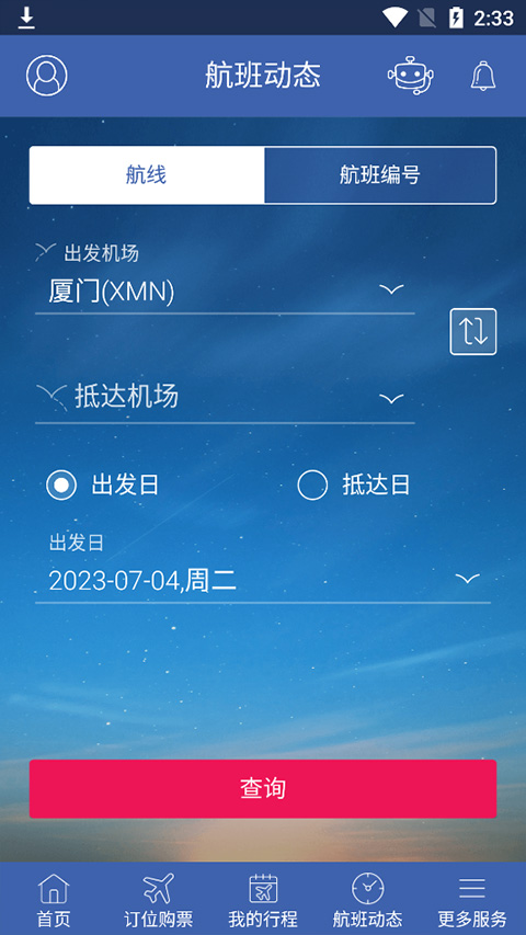 华航