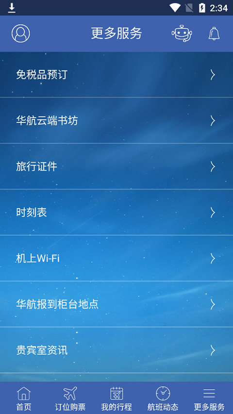 华航