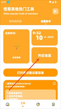 小祥画质助手3.04