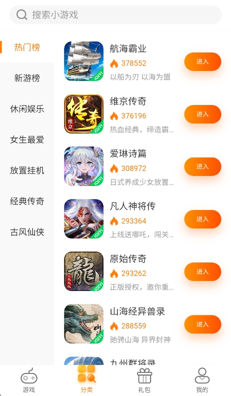 爱奇艺小游戏
