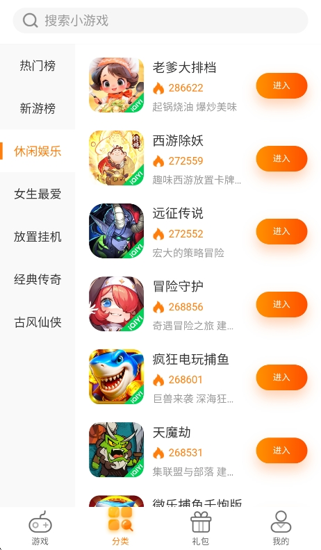 爱奇艺小游戏