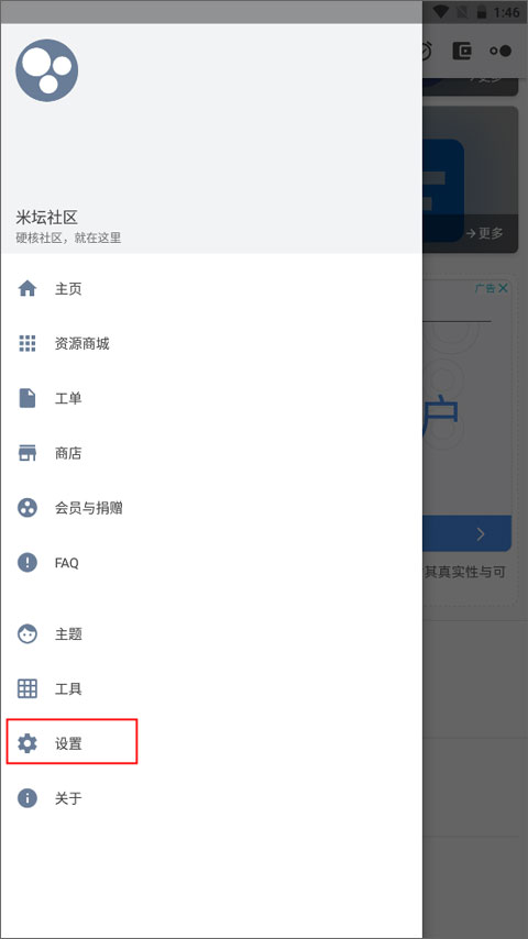 米坛