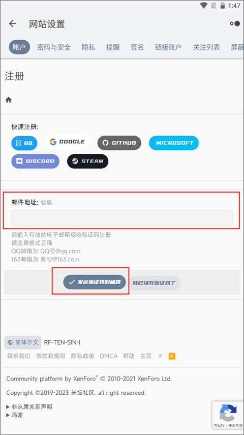 米坛