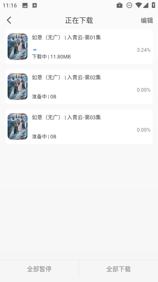 极兔影视