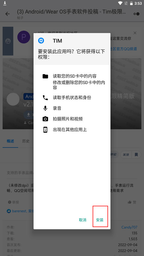 米坛