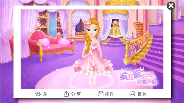 莉比小公主疯狂派对夜