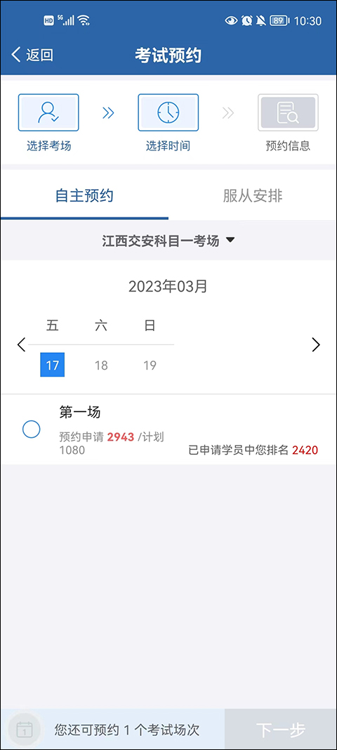 交管12123官网版