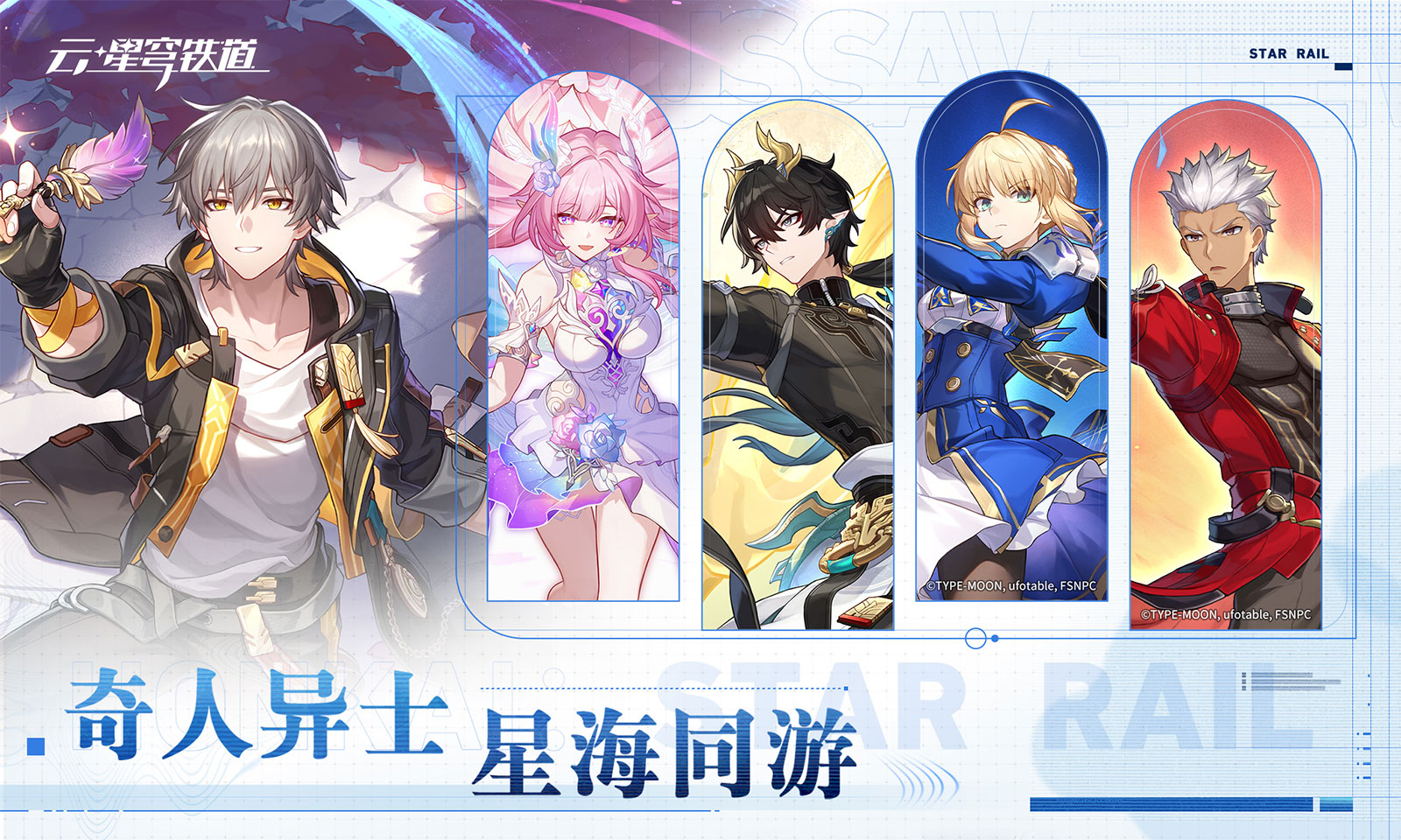 云崩铁