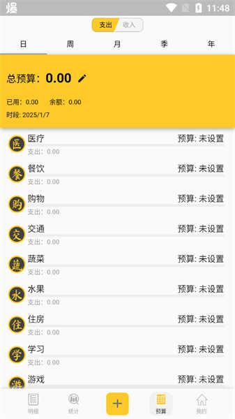 墨求记账