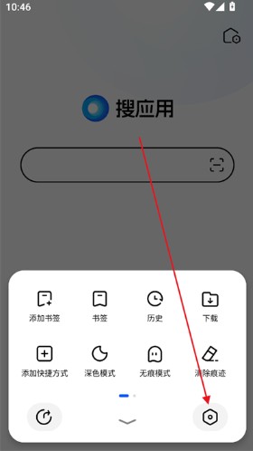 搜应用官方下载