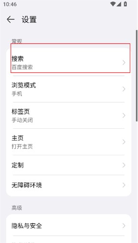 搜应用官方下载