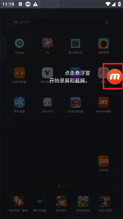 Mobizen