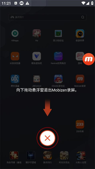 Mobizen