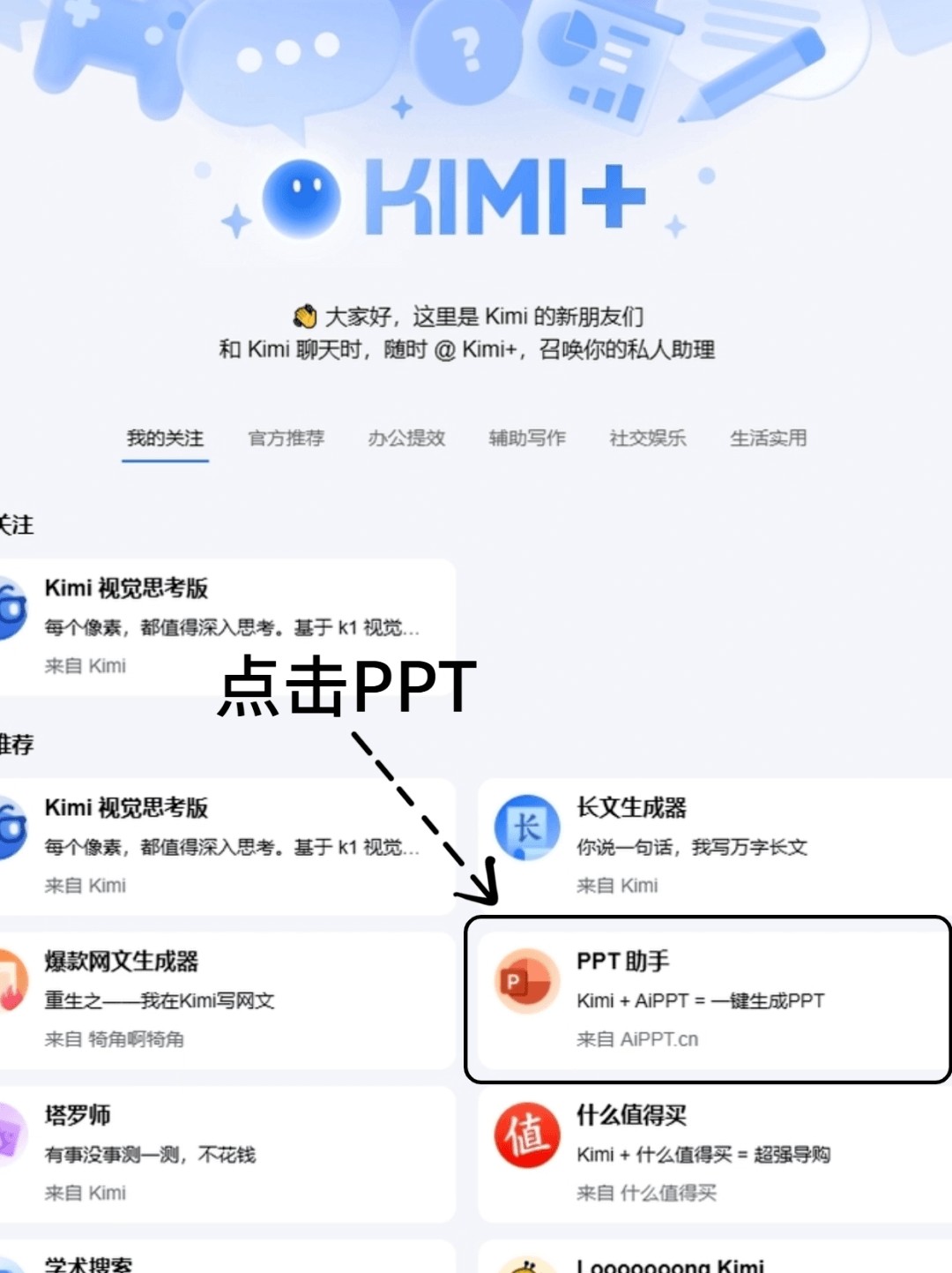 KimiChat