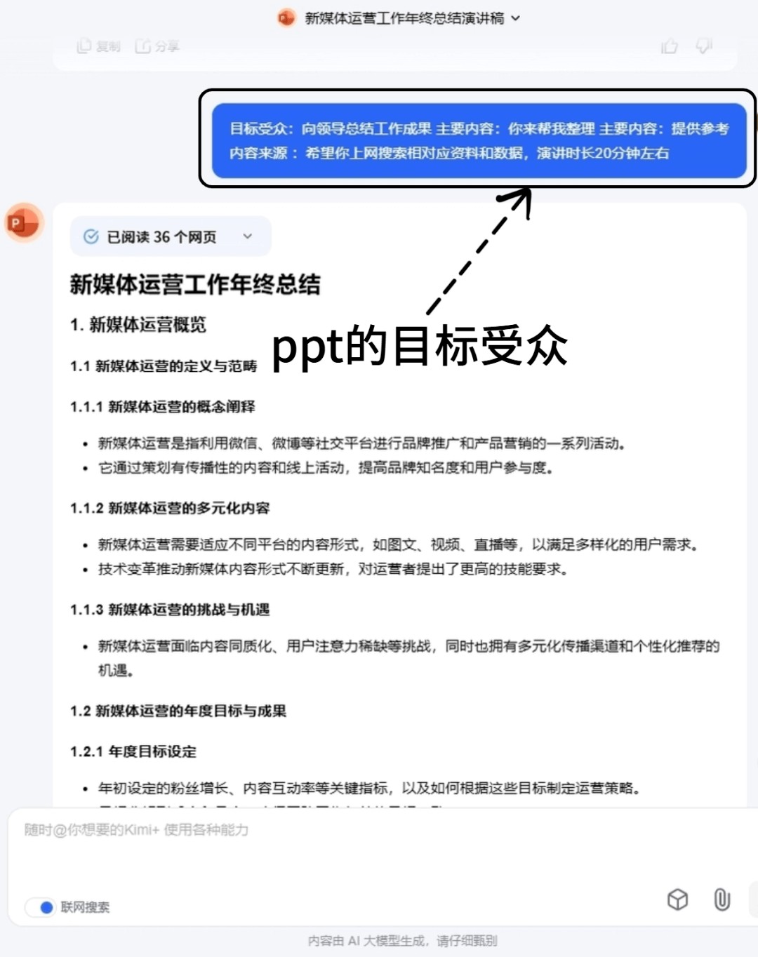 KimiChat