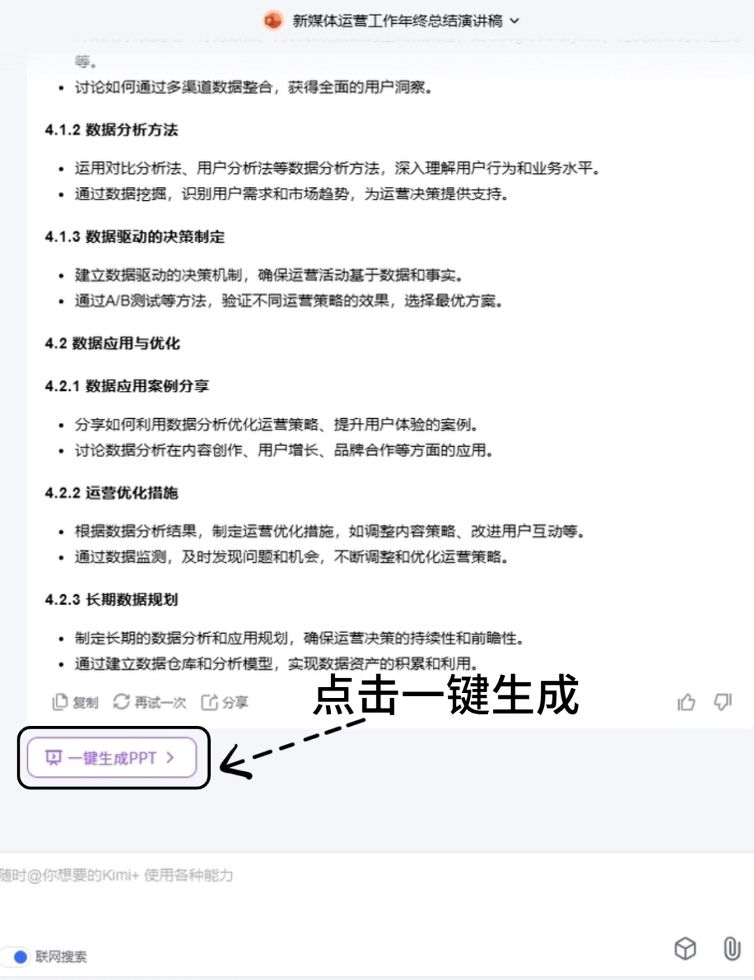 KimiChat