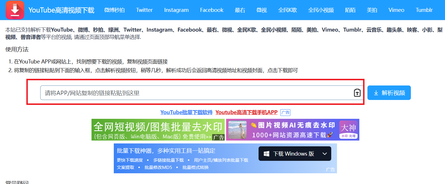 Youtube下载安卓版app