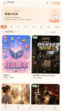 兔兔AI