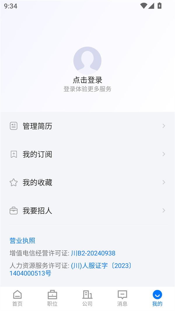 使用方法截图2