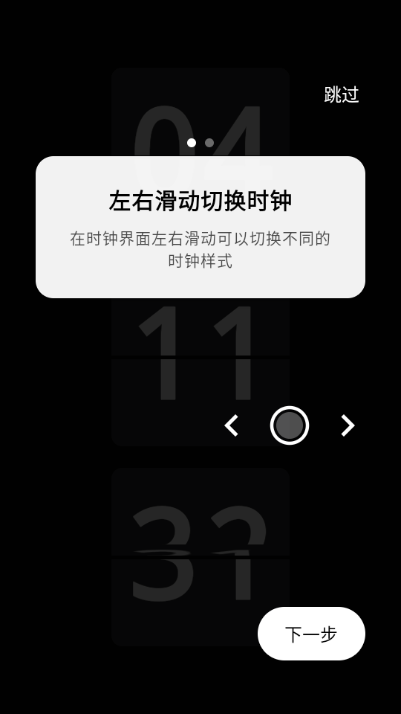 棱镜时钟