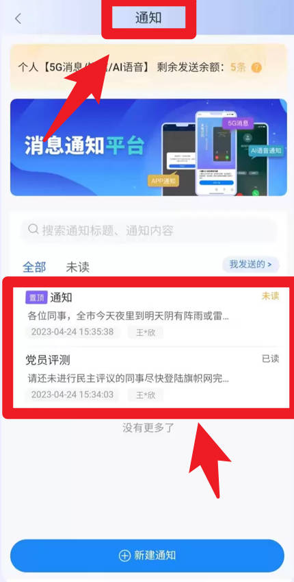 小翼办公