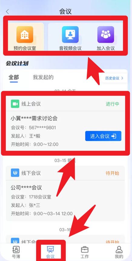 小翼办公