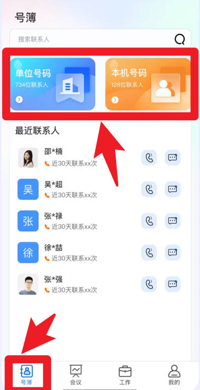 小翼办公