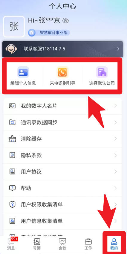 小翼办公