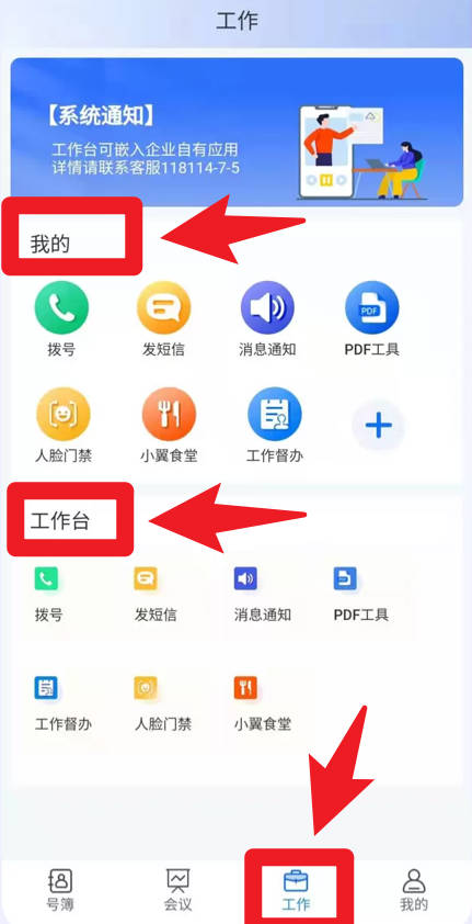 小翼办公