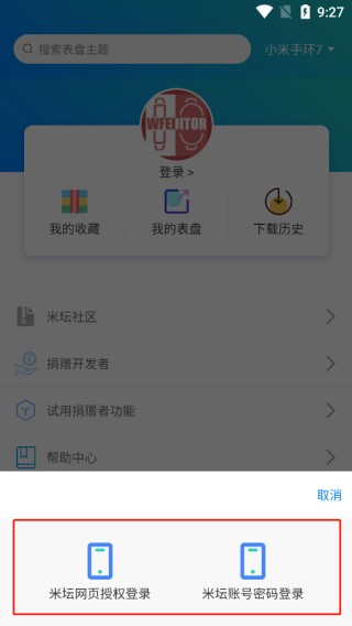 表盘自定义工具最新版