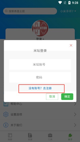 表盘自定义工具最新版