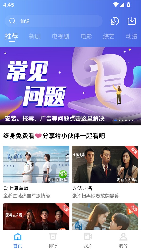 使用方法截图1