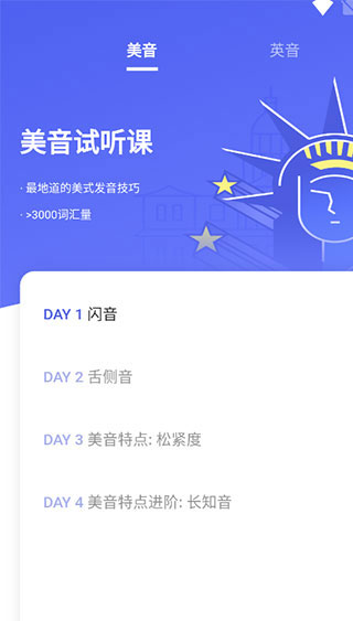 咸蛋英语