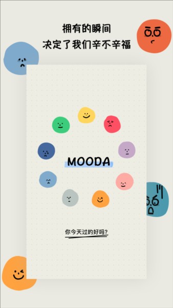 MOODA日记