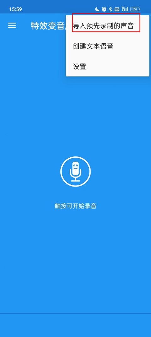 特效变音魔术师助手