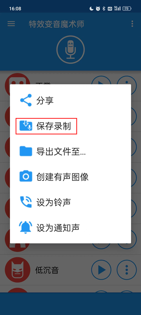 特效变音魔术师助手
