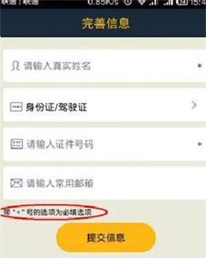 神州租车app