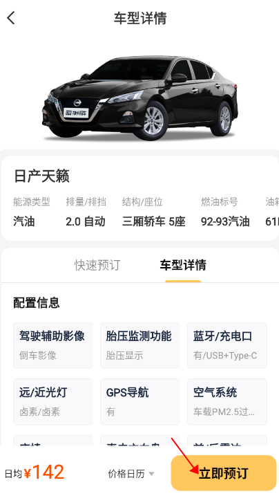 神州租车最新版