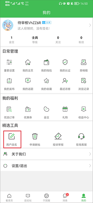 宁国论坛